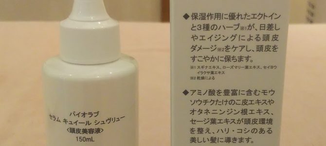 バイオラブ頭皮美容液 バイオラブ頭皮美容液