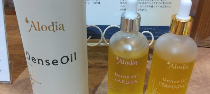 お肌と髪の乾燥に