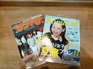 松山古町美容室アクール　雑誌