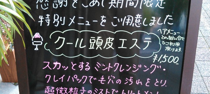 お顔のムクミに整顔シンメトリー