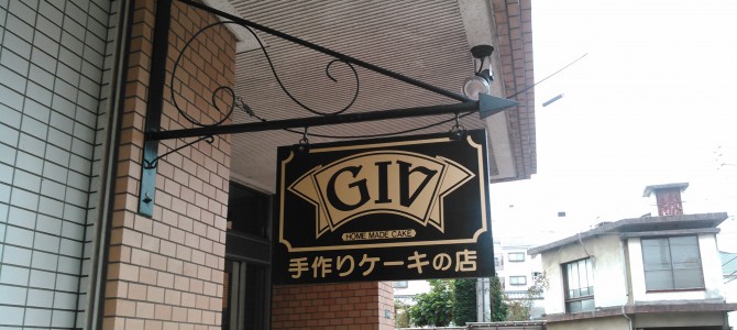 ＧＩＶのケーキ